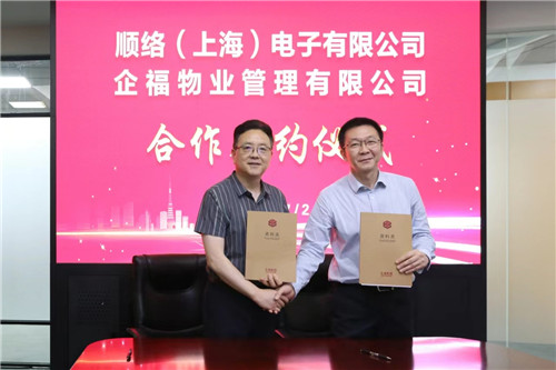 順絡(luò)簽約1_副本.jpg 順絡(luò)簽約1_副本.jpg