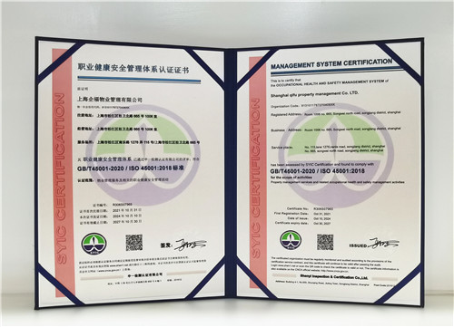 三體系4:職業(yè)健康安全管理體系_副本.jpg 三體系4:職業(yè)健康安全管理體系_副本.jpg